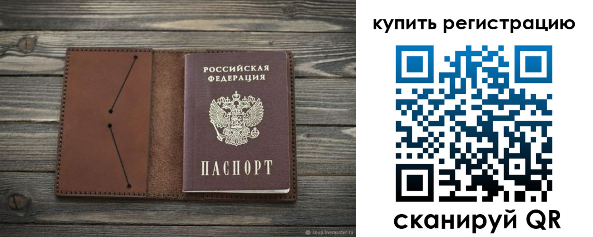 прописка 2025 в Вилюйске